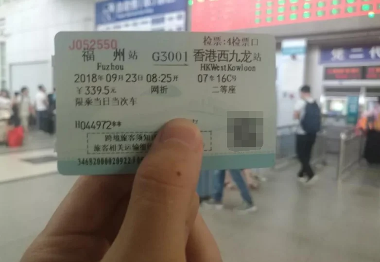 高铁票改签新规定高铁票改签要手续费吗（高铁改签规定手续费）3