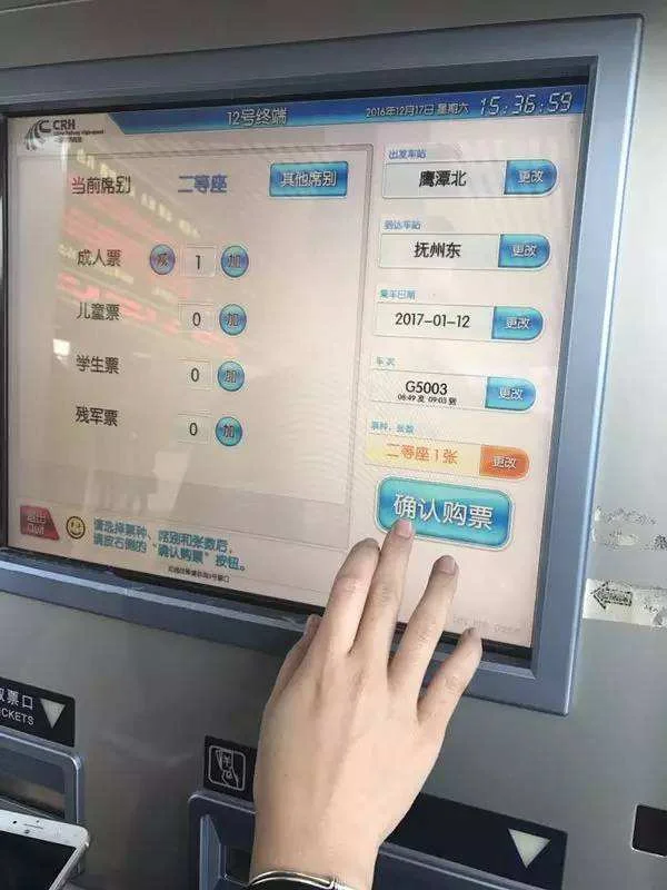 网上订到高铁票后如何拿到票（高铁取车票）4