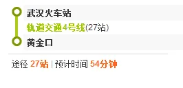 武汉地铁4号线怎么去（武汉地铁4号线全程多久）4