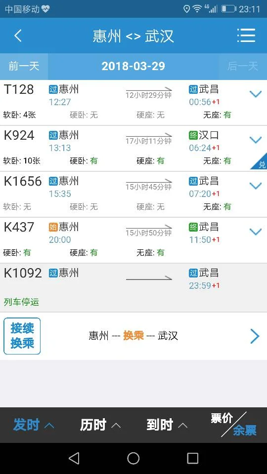 湖北武汉到海南三亚有动车或者是高铁吗大概多少个小时到谢谢!(湖北海高铁)3