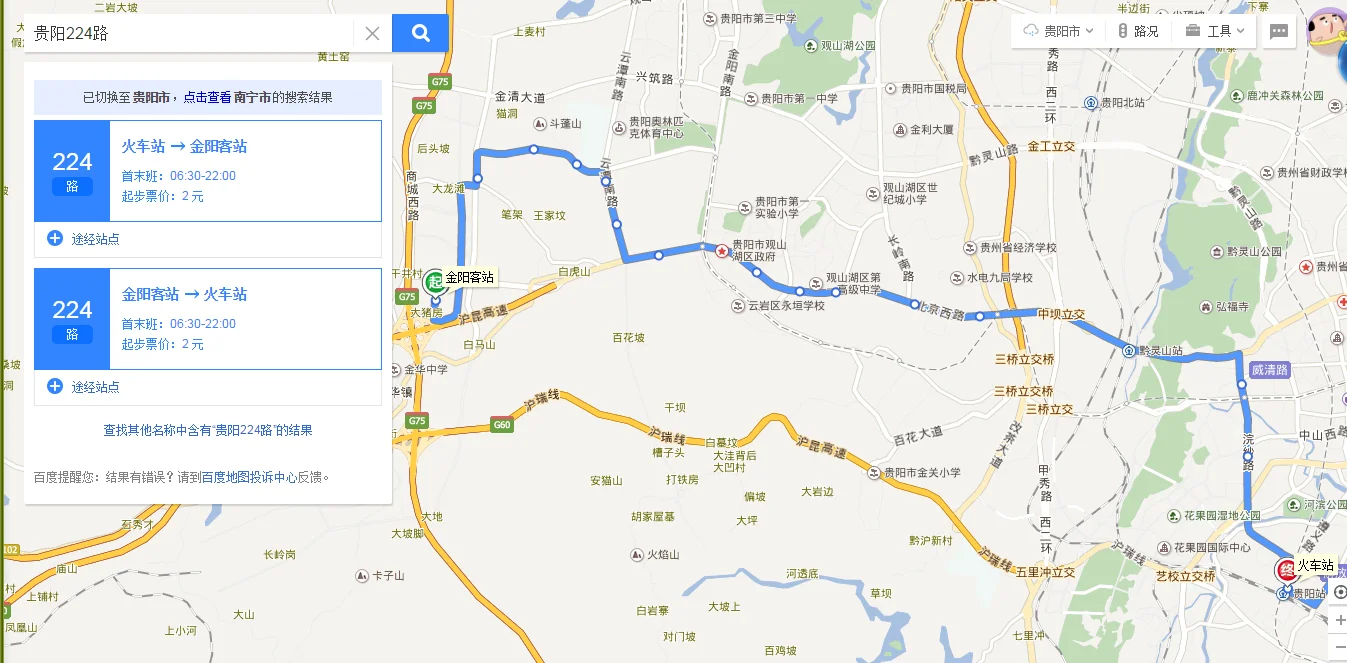 请问从金阳客车站怎么去贵阳北站坐高铁（金阳客车站乘地铁到贵阳火车站）