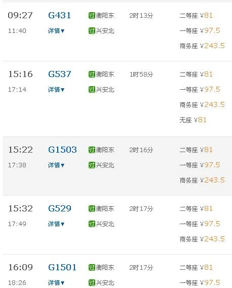 桂林有几个高铁站（兴安县高铁）2