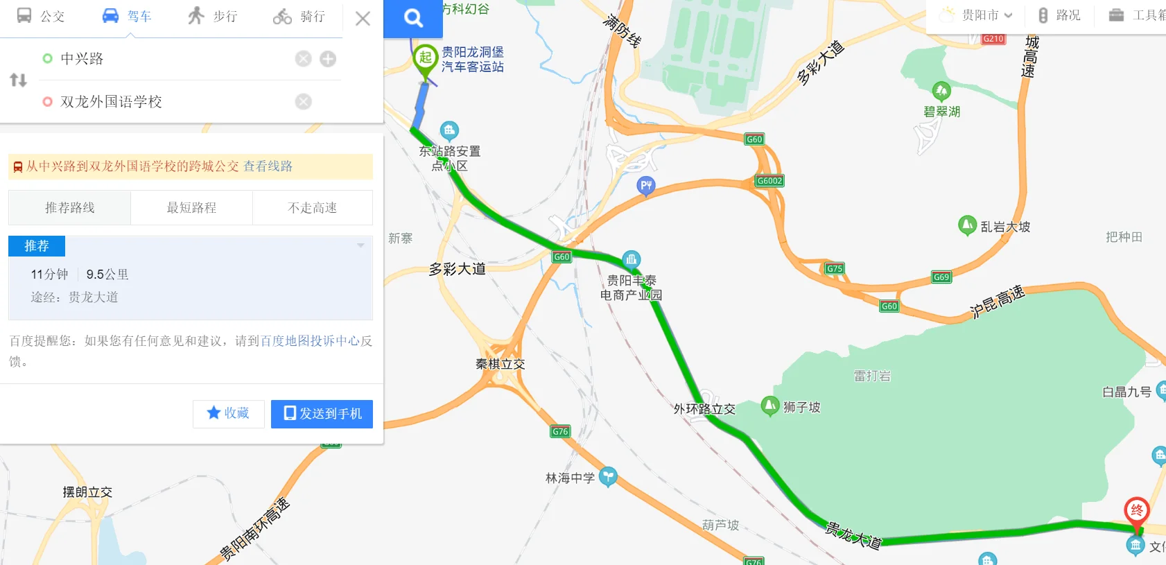 贵阳二号线地铁未来方舟设站点没有（贵阳地铁二号线预留至双龙火车站）4