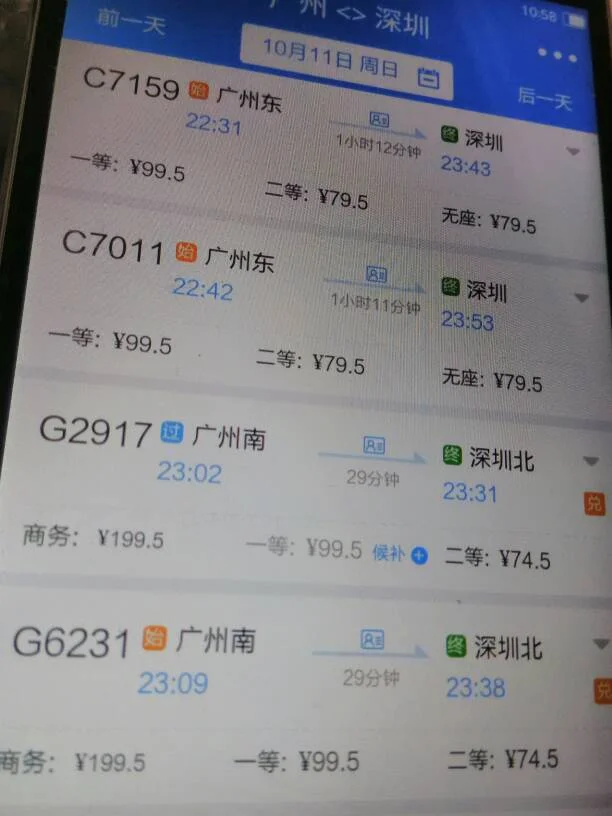 广州火车铁路最佳看车点（广州铁路拍车）