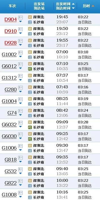 怎么没有清晰点的长沙地铁线路图全是模模糊糊的谁有发个像深圳广州地铁图搜出来都是高清大图（深圳到长沙地铁运营时间）