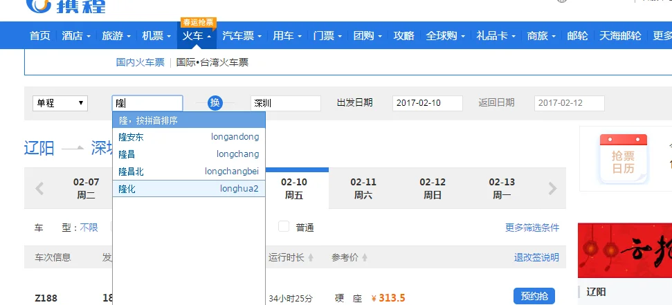 广西隆林县离哪个县的高铁近（隆林高铁）