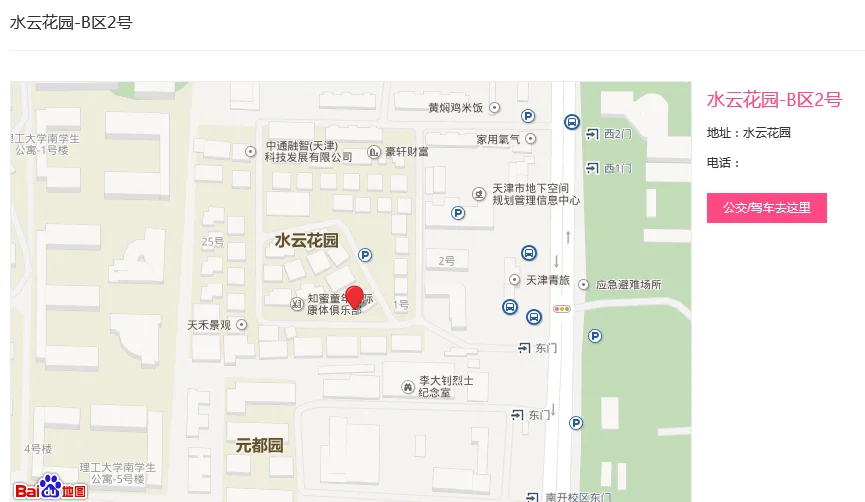 云闪付可以坐地铁和公交吗怎么用(天津云上地铁站)