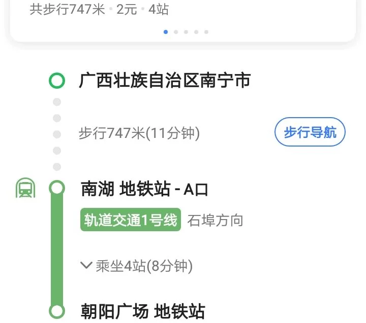 南宁火车站到朝阳广场有地铁吗坐几号线(南宁地铁南宁东到朝阳广场票价)1