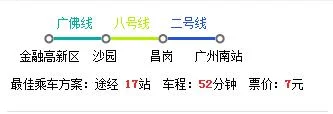 我搭广州地铁去到边个站至可以转到佛山地铁站目的地系（地铁广佛线金融高新区下车）（广佛金融高新区地铁站）