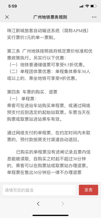 广州地铁怎么买要换乘的票（广州地铁票我买错票可以出来吗）