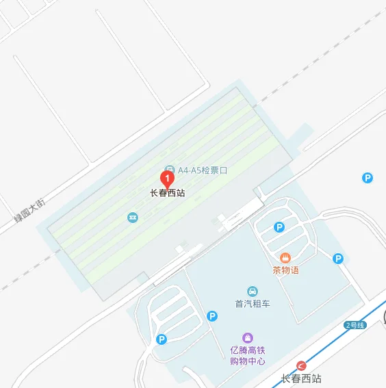长春高铁站在哪里（长春西站高铁培训基地）2