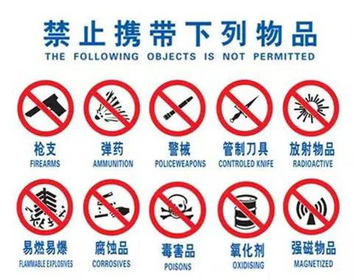 深圳地铁可以带洗发水身体乳吗（深圳地铁带沐浴露）4