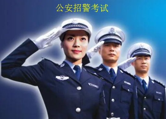 地铁警辅待遇、（2018南京地铁分局警辅报名）