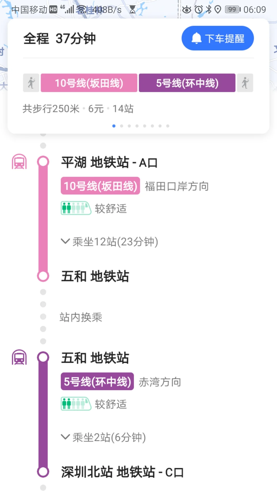 深圳平湖到底有没有地铁(深圳平湖火车站有没有地铁站)