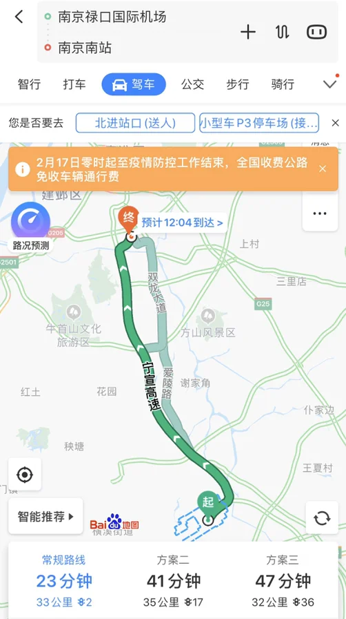 南京禄口机场到高铁站有多远（南京机场离高铁站多远）