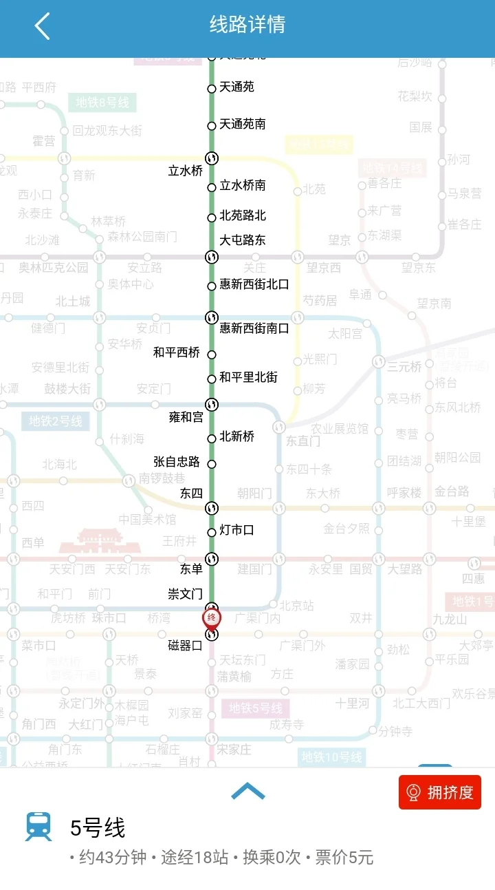 从天通苑地铁到北苑北地铁站走安立路有拍进京证摄像头吗（天通苑北到安立路地铁站）