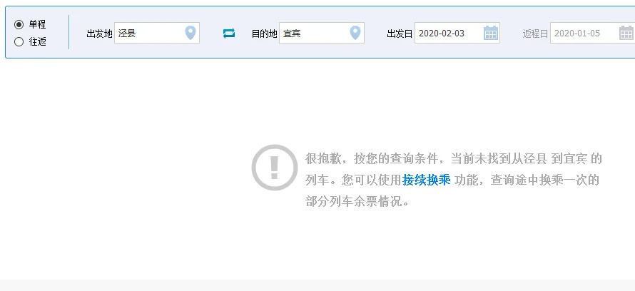 合福高铁合肥南到泾县一天有几班（泾县到福州高铁时刻表）2