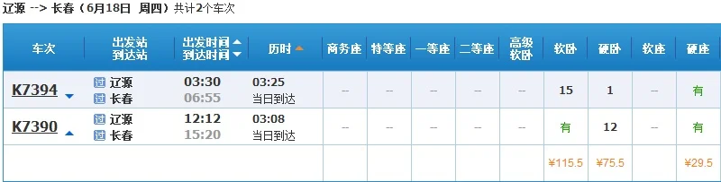 辽长城际铁路路线怎么走（辽源到长春城际铁路）2