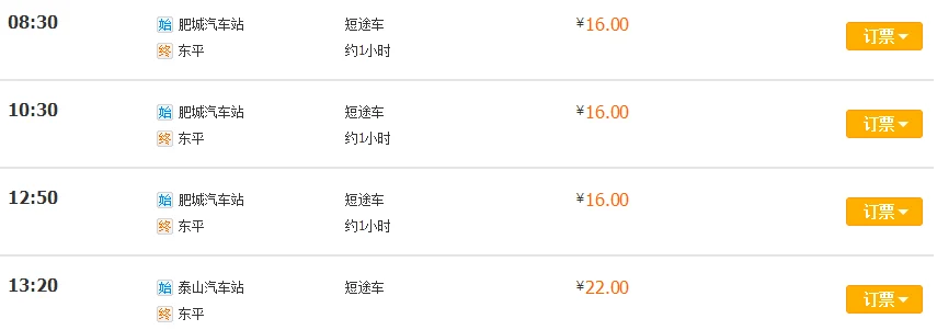 济南高铁站和泰安高铁站 到东平县哪个近一点 具体怎么坐车（泰安高铁站到东平）1