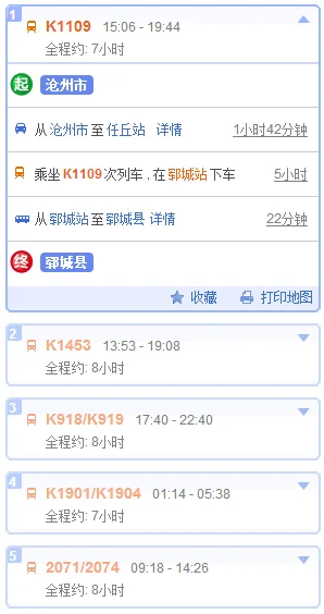 郓城到济南高铁东站怎么坐车合适（山东郓城高铁）