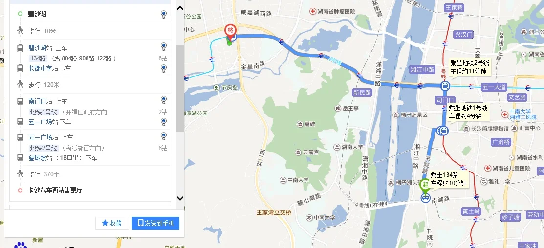 长沙地铁4号线碧沙湖站有几个出站口（碧沙湖地铁站到五一广场）