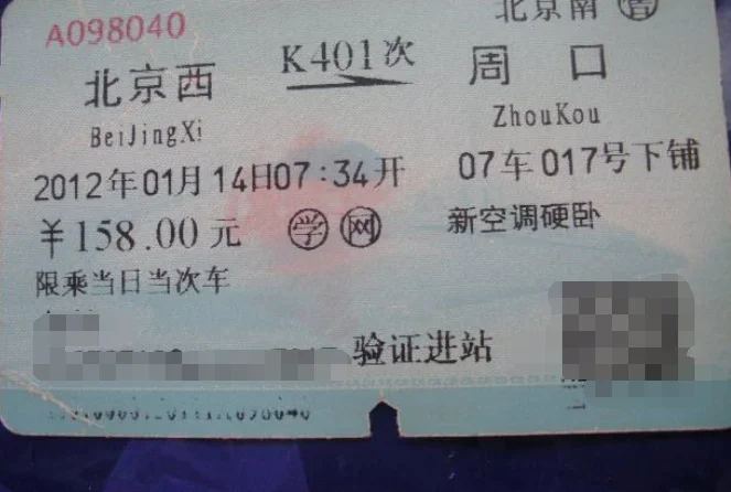 高铁g401和g402的区别(g401高铁)4