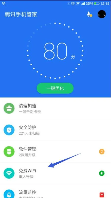 深圳地铁wifi的花生吗还有吗（深圳地铁wifi）