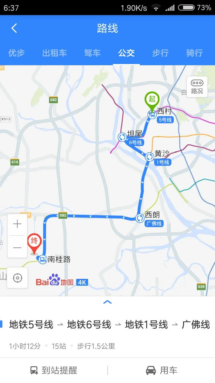 广佛地铁佛山共有几个地铁站(广佛雷岗地铁站)2