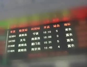 求怎么坐高铁教程带图片谢谢详细点的流程！（高铁站牌图片）8