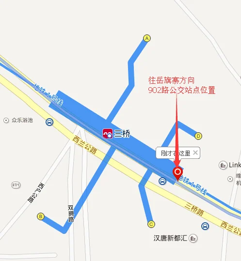 西安地铁1号线、3号线经过的地点（西安地铁一号线三桥站）2