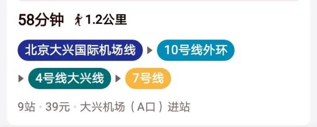 去大兴国际机场在哪坐地铁可以到（从前门到大兴机场坐地铁怎么走）