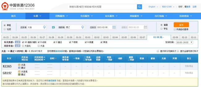 赤峰到通辽的高铁什么时候通(通辽高铁什么时候运行)3
