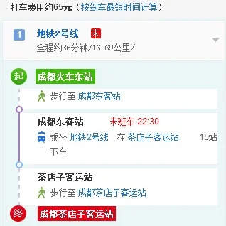 成都地铁2号线晚上几点停运（茶店子地铁时间）2