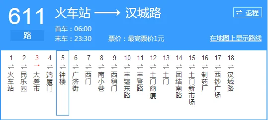 西安地铁钟楼站哪个出口有45路公交车（西安地铁钟楼站c口43路公交车草阳村有南小巷6号5楼吗）