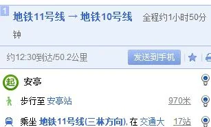 从安亭到虹桥火车站坐地铁共要多长时间（安亭到虹桥地铁开班时间）3