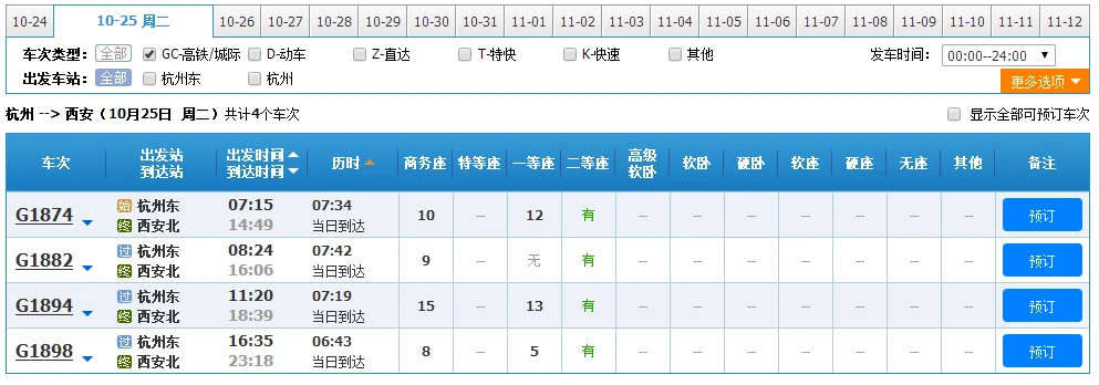 成都到西安高铁(高铁到陕西)2