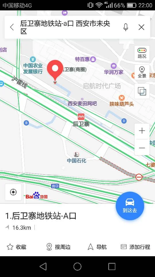 西安地铁的乘车指南（西安后卫寨地铁口怎么停车）
