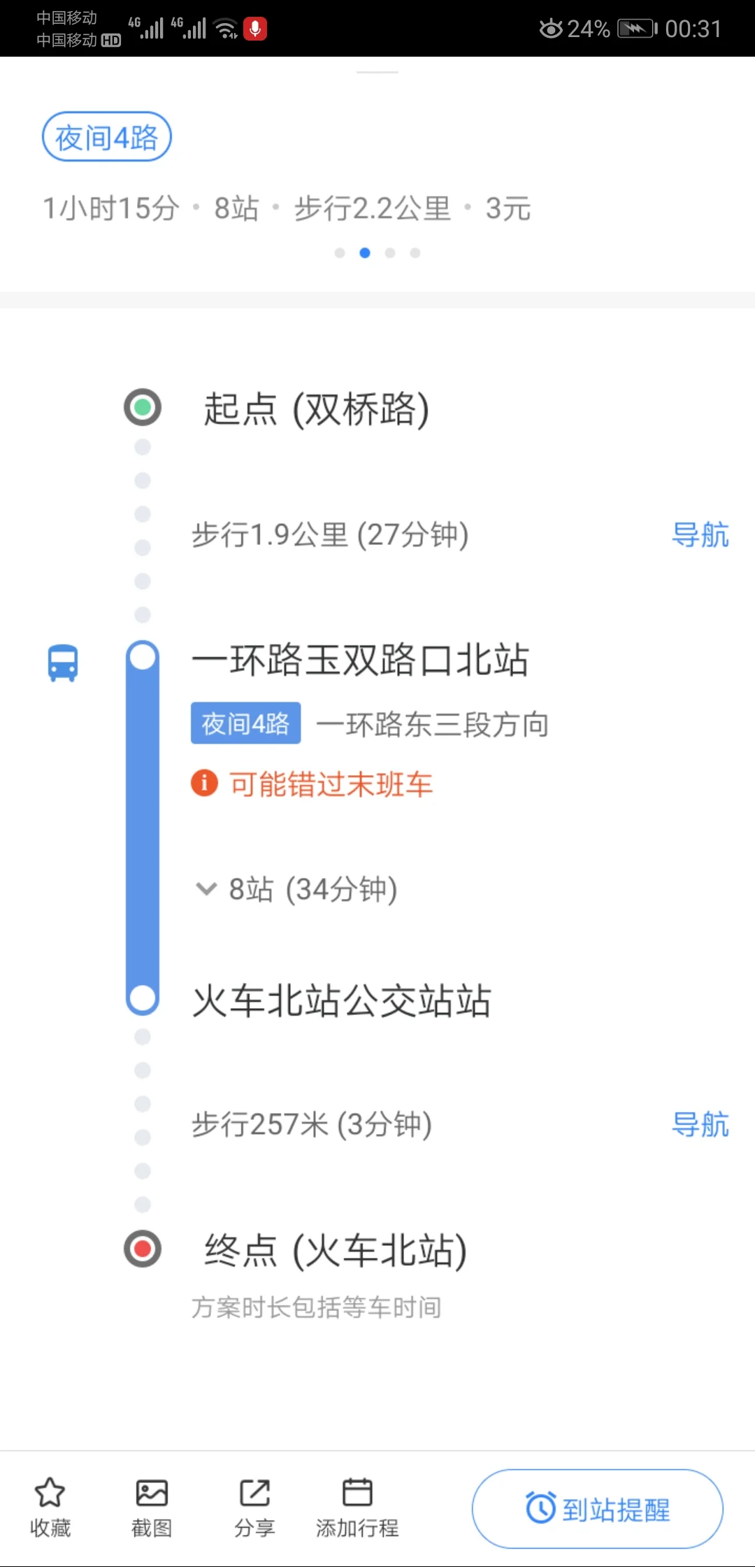 成都到火车东站坐几号线地铁(成都成华区至成都火车站坐几号地铁)