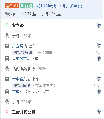 北京地铁15号线朝阳区安立路到东单线路图（北京地铁15号线安立路时间）