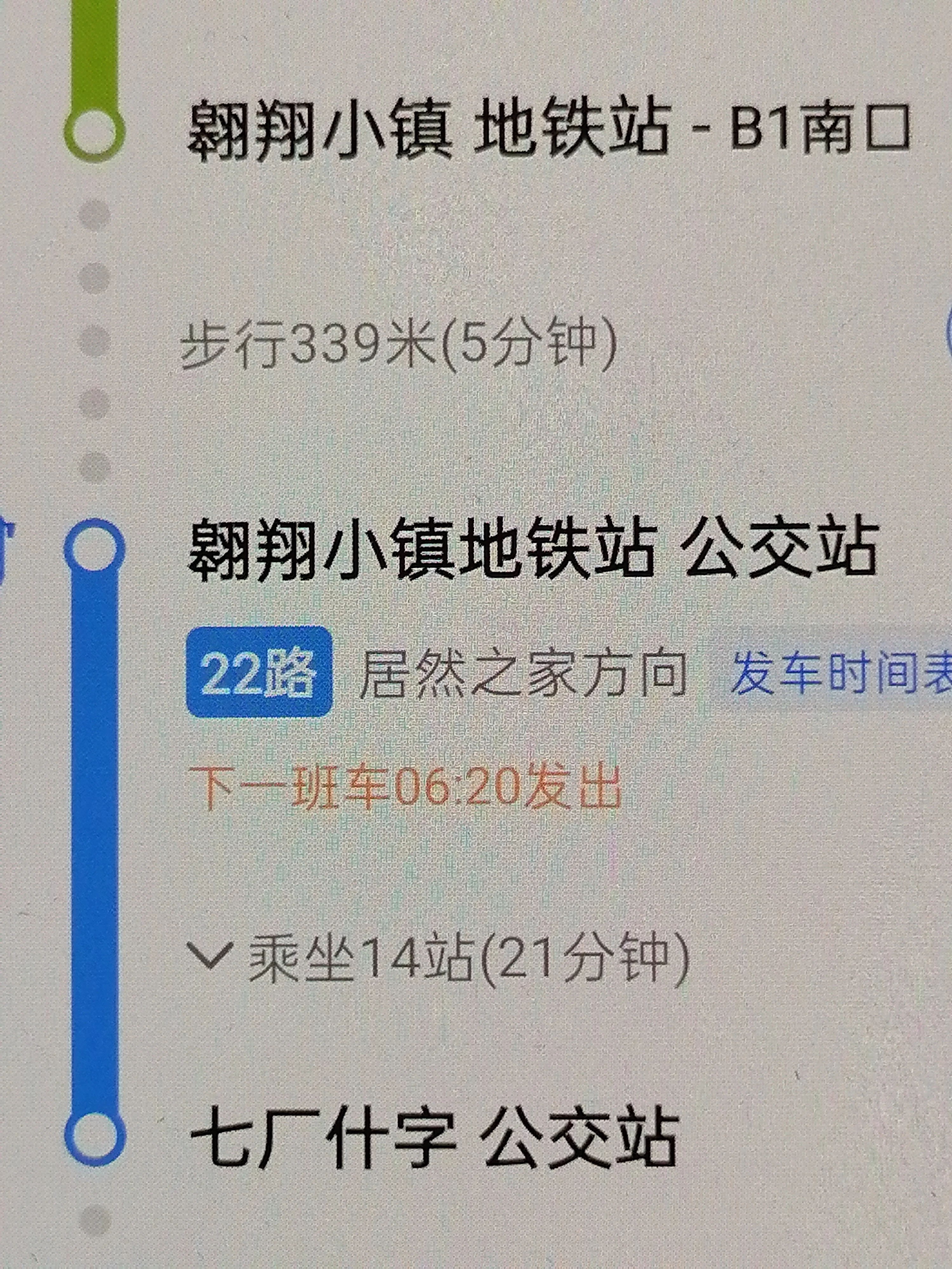 西安五号线从哪到哪（西安地铁5号线站点儿）1