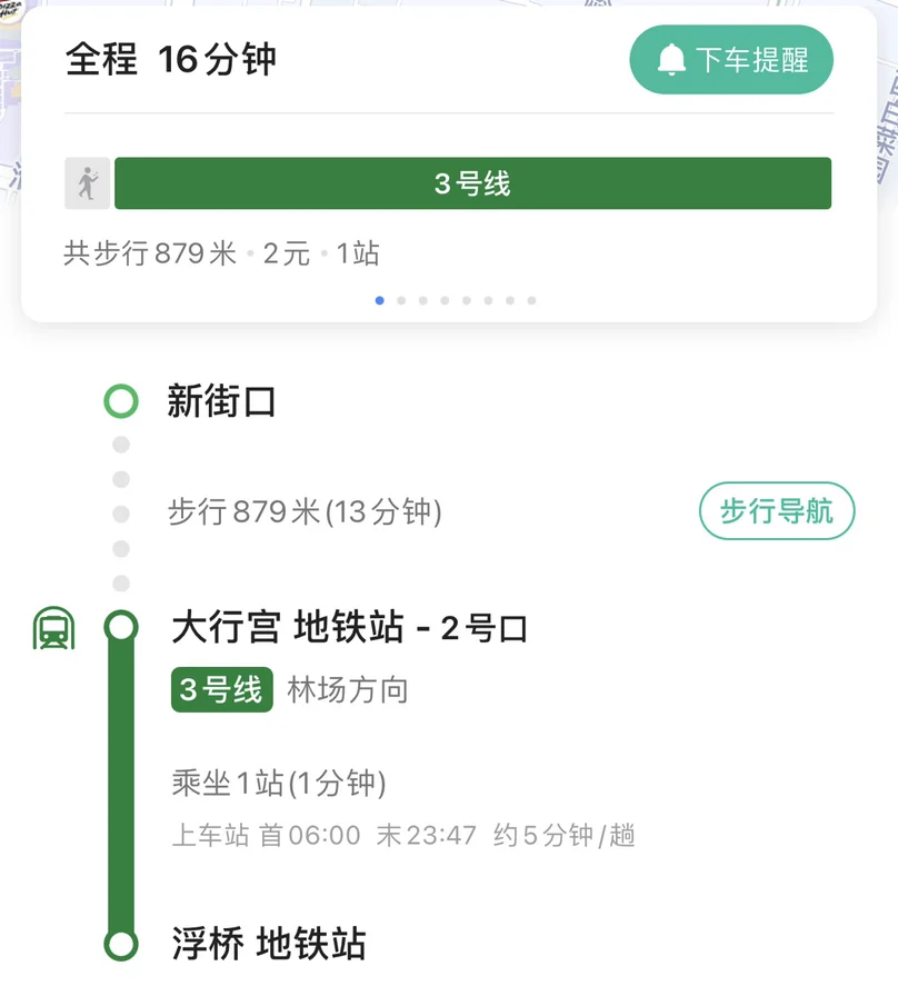 南京地铁三号线浮桥站到南京南站多远（鼓楼到浮桥地铁站）