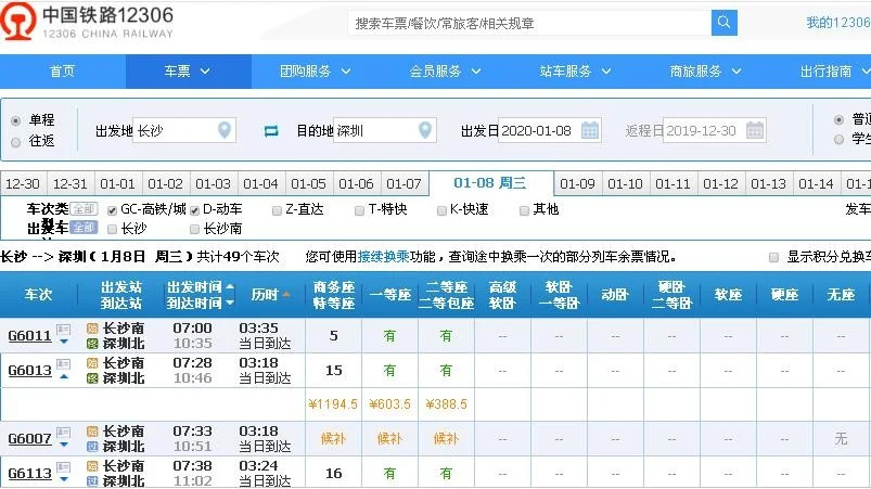 从Jw万豪酒店去东门市井地铁怎么做地铁（前海万豪酒店地铁出口）