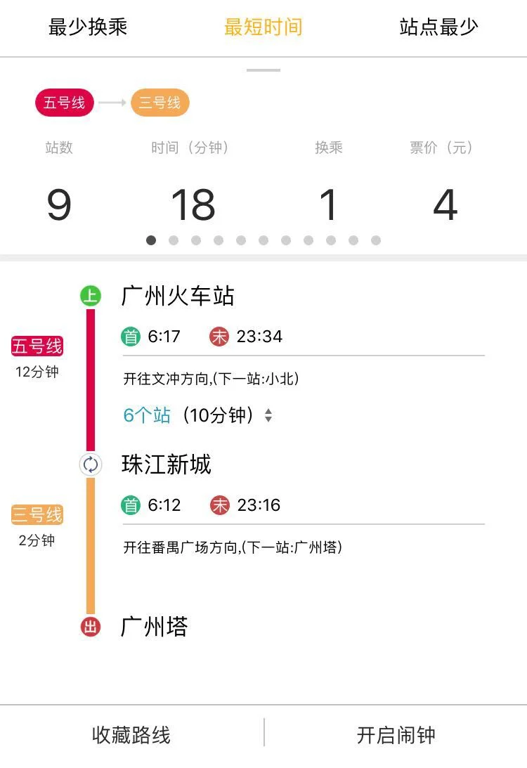 广州火车站到广州塔怎么坐地铁（广州火车站去广州塔坐几号地铁站）