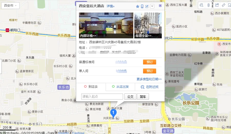 去西安住哪里比较方便(去西安星程酒店做几号线地铁)2