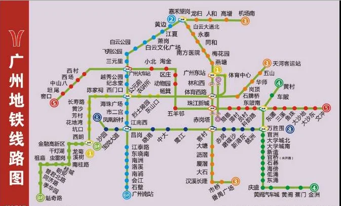 广州市地铁线路图高清版(查看广州地铁地图)4