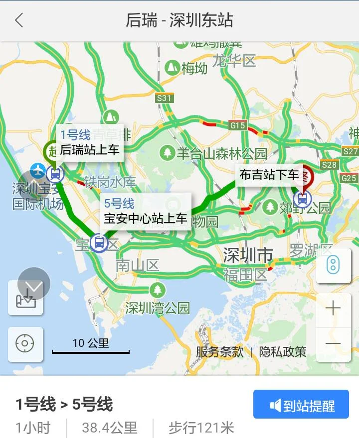 深圳火车站到后瑞怎么走（深训东火车站到后瑞地铁站）1