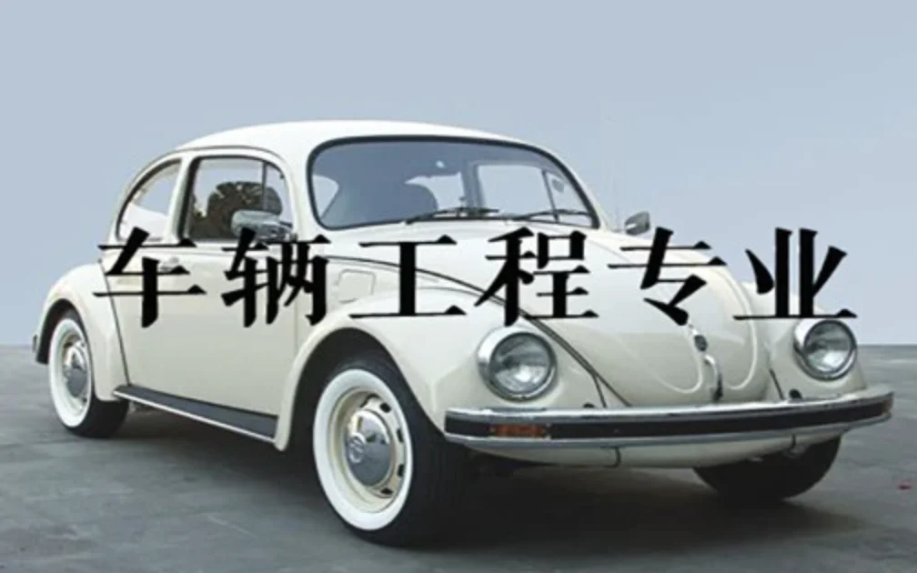 同济的铁道与城市轨道交通研究院和汽车学院是什么关系（南京工程学院汽车与轨道交通学院）