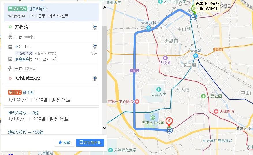 去天津肿瘤医院坐地铁几号线（天津肿瘤医院到天津站地铁怎么坐）
