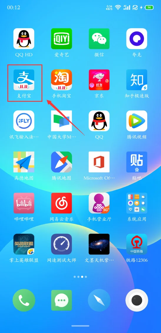 上海手机乘地铁怎么弄啊（上海地铁手机买票方法）2