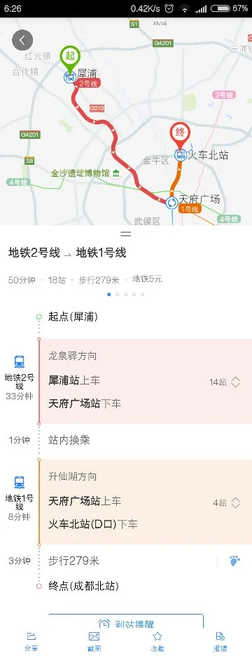 犀浦地铁站和高铁站是在一起的吗(犀浦地铁站离火车站有多远)2